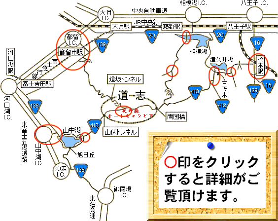 案内図